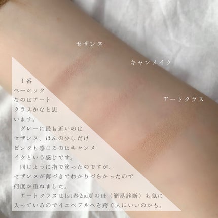 ナチュラルマットシェーディング/CEZANNE/シェーディングを使ったクチコミ(3枚目)