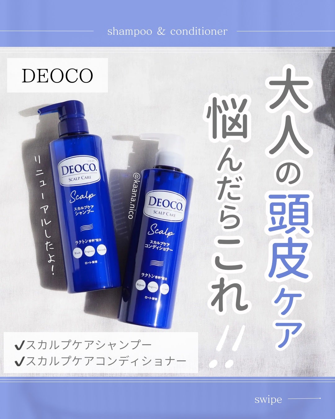 デオコ スカルプケアシャンプー/コンディショナー/DEOCO(デオコ)/市販シャンプーを使ったクチコミ(1枚目)