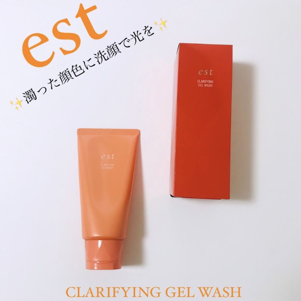 エスト クラリファイイング ジェル ウォッシュ/est/その他洗顔料を使ったクチコミ（1枚目）
