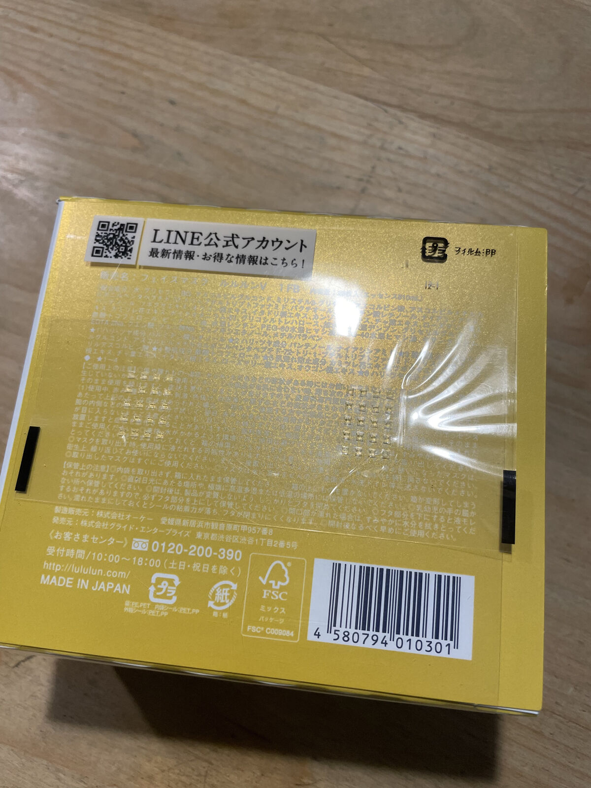 ルルルン ハイドラ V マスク/ルルルン/シートマスク・パックを使ったクチコミ（2枚目）