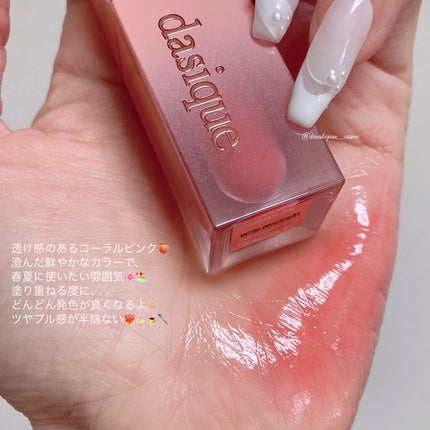 ジューシーデュイティント/dasique/リップティントを使ったクチコミ(2枚目)