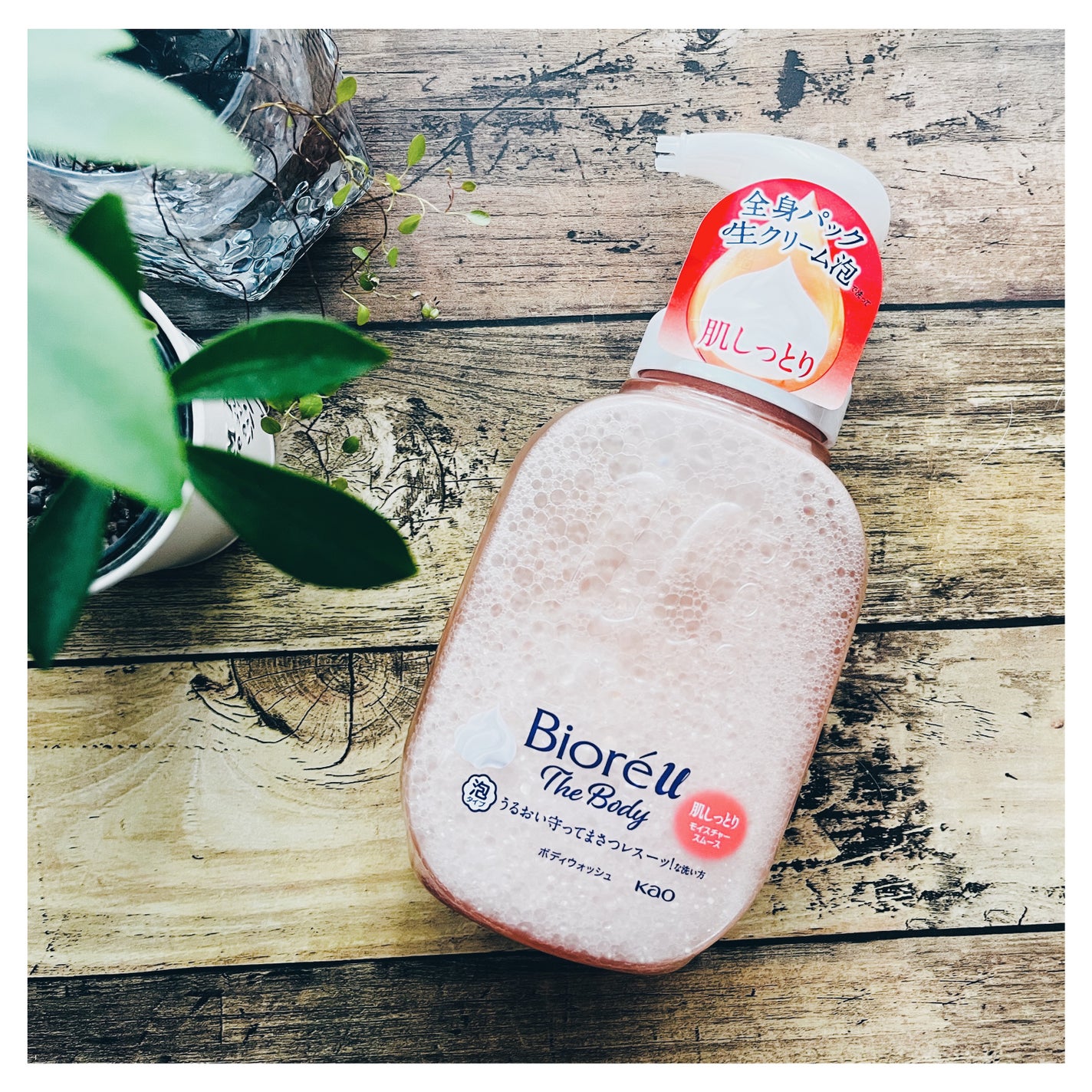 ビオレu ザ ボディ 泡タイプ モイスチャースムース/ビオレu/ボディソープを使ったクチコミ(6枚目)