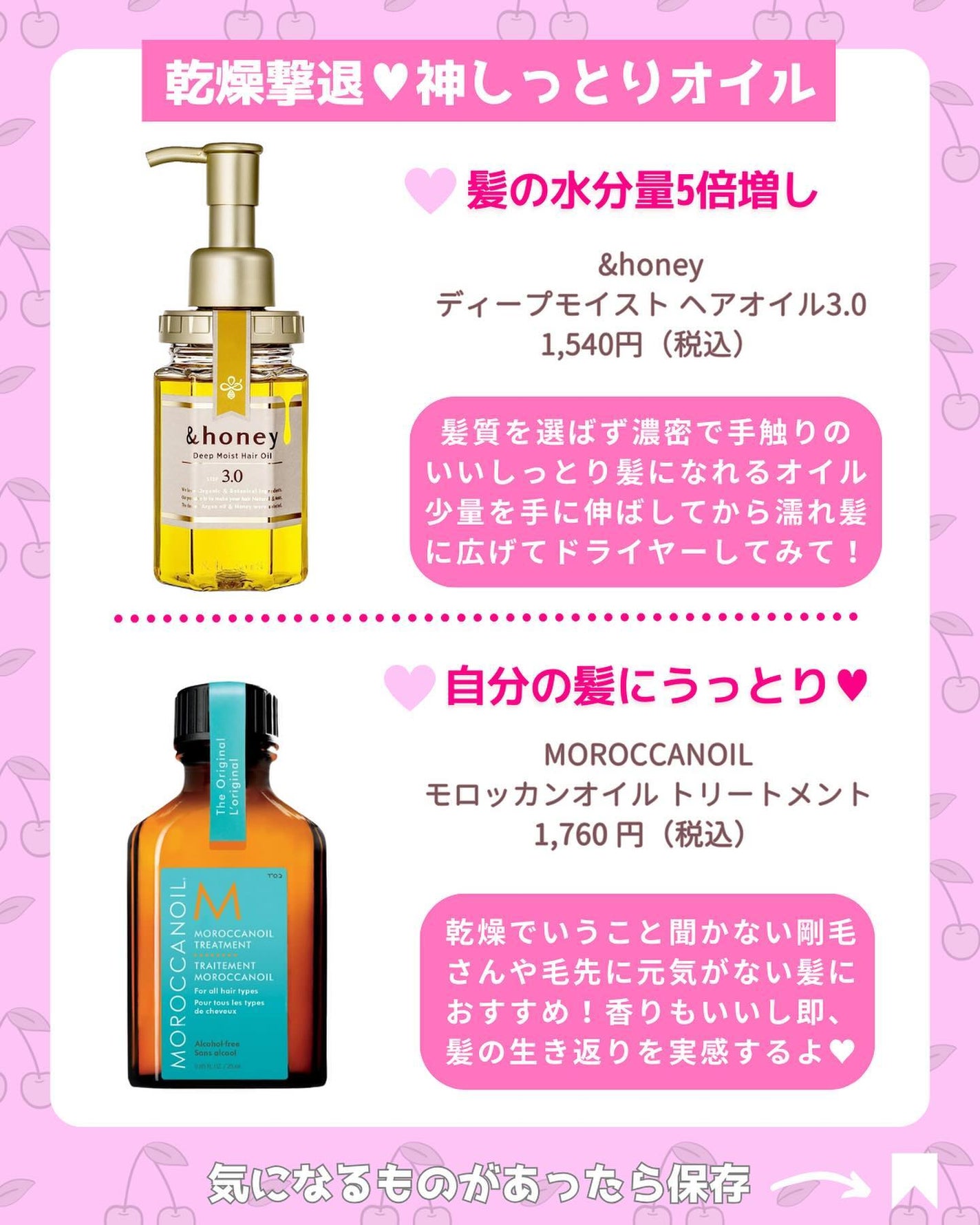 モロッカンオイル トリートメント/モロッカンオイル/ヘアオイルを使ったクチコミ(4枚目)