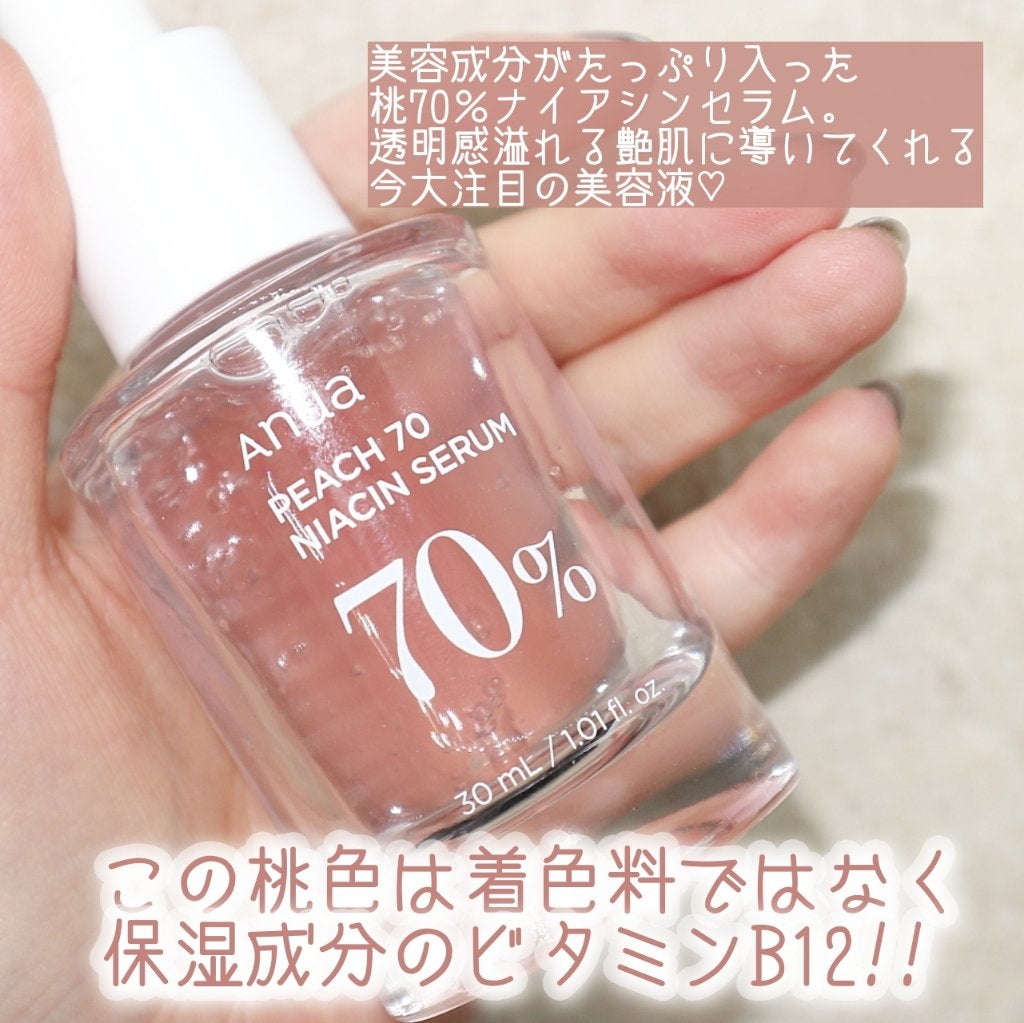桃70%ナイアシンセラム/Anua/美容液を使ったクチコミ(2枚目)