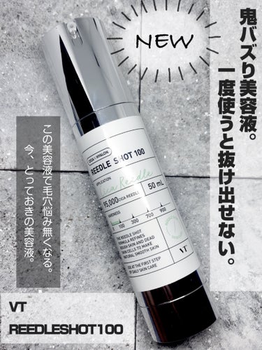 毛穴が気になっている人集合‼️

CICAで有名なVTがまたもややってくれました🤩

【５枚目に塗り始める前と3日間塗った後の毛穴の比較写真載せてるから見てねッ！】

☑︎VT リードルショット100
