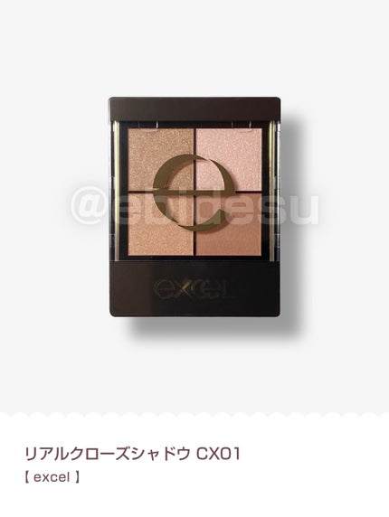 リアルクローズシャドウ/excel/アイシャドウパレットを使ったクチコミ(1枚目)