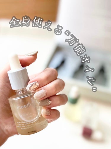 meeth ミース & スキンオイル 60ml