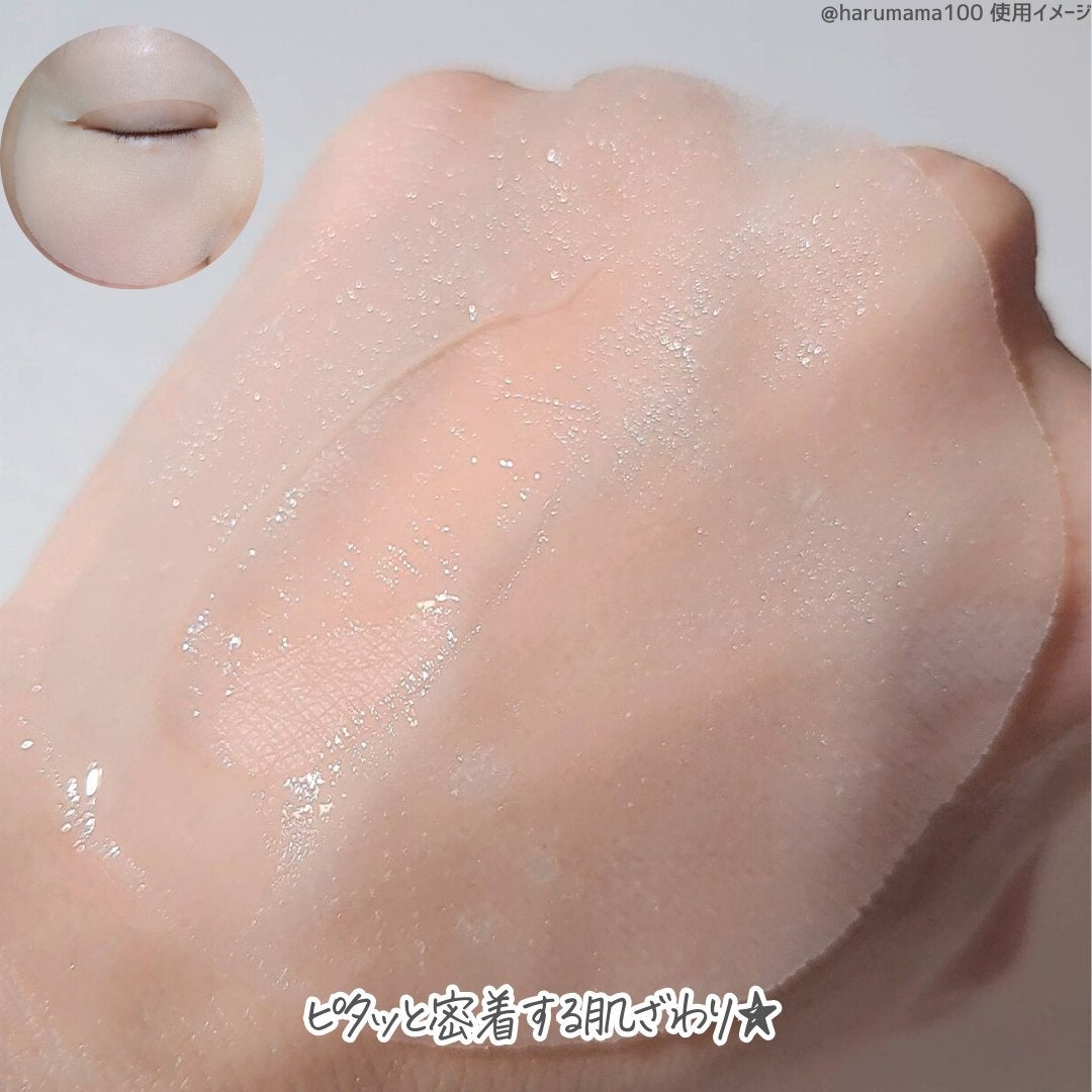 ビューティーアイズ エッセンスシート プレミアム プラス/AXXZIA/アイケア・アイクリームを使ったクチコミ(5枚目)