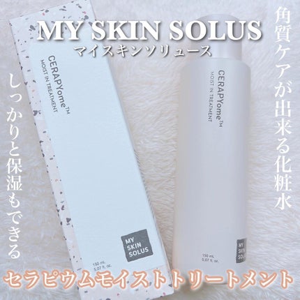 CERAPYome Moist In Treatment/my skin solus/美容液を使ったクチコミ(1枚目)