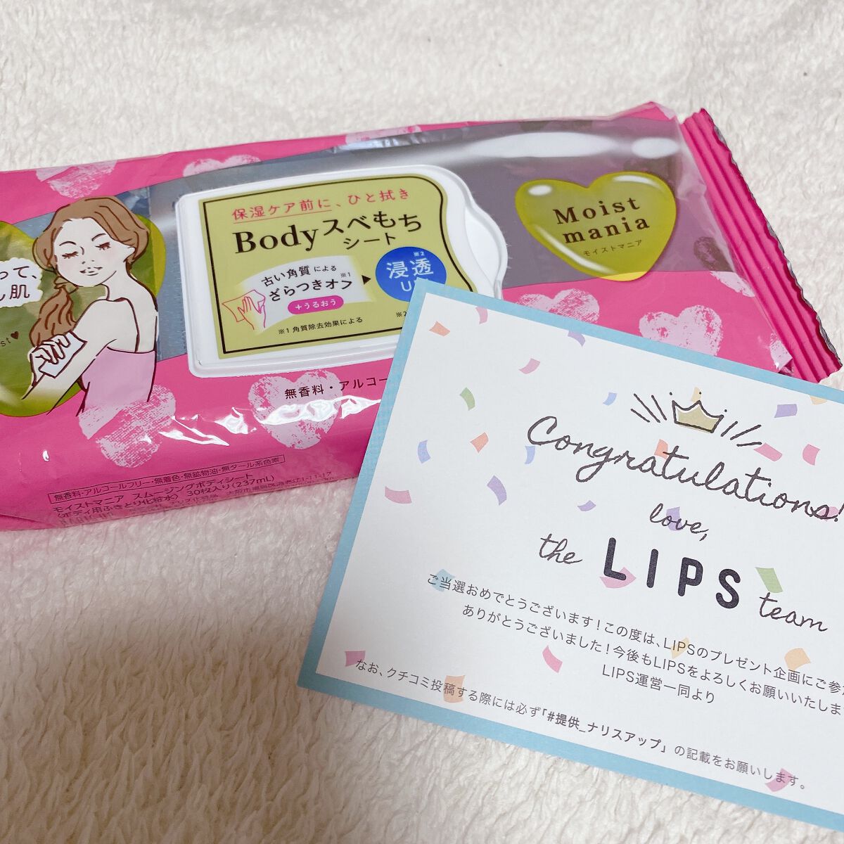 モイストマニア スムージングボディシート/ナリスアップ/ボディグッズを使ったクチコミ(1枚目)