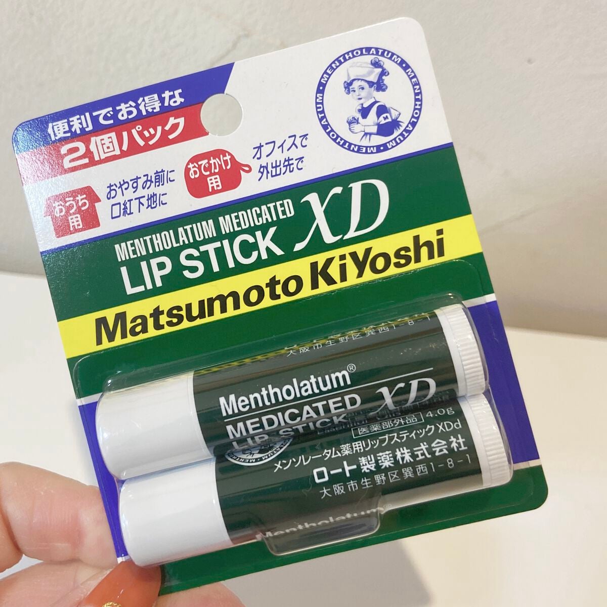 薬用リップスティックXD/メンソレータム/リップクリームを使ったクチコミ(1枚目)