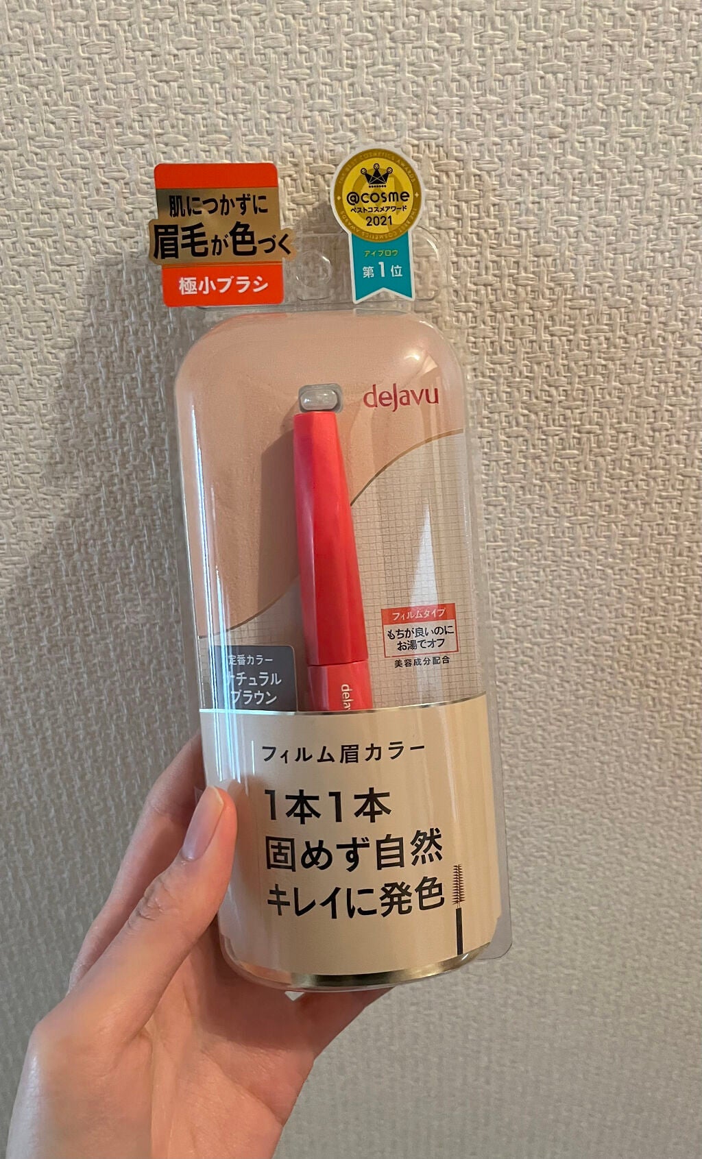 フィルム眉カラー/デジャヴュ/眉マスカラを使ったクチコミ(1枚目)
