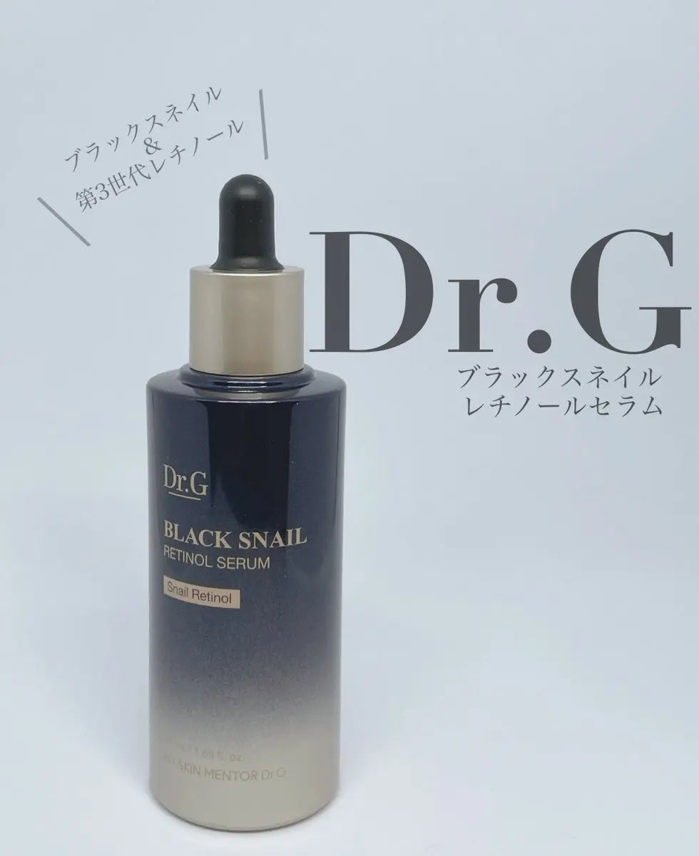 ブラックスネイルレチノールセラム/Dr.G/美容液を使ったクチコミ(1枚目)