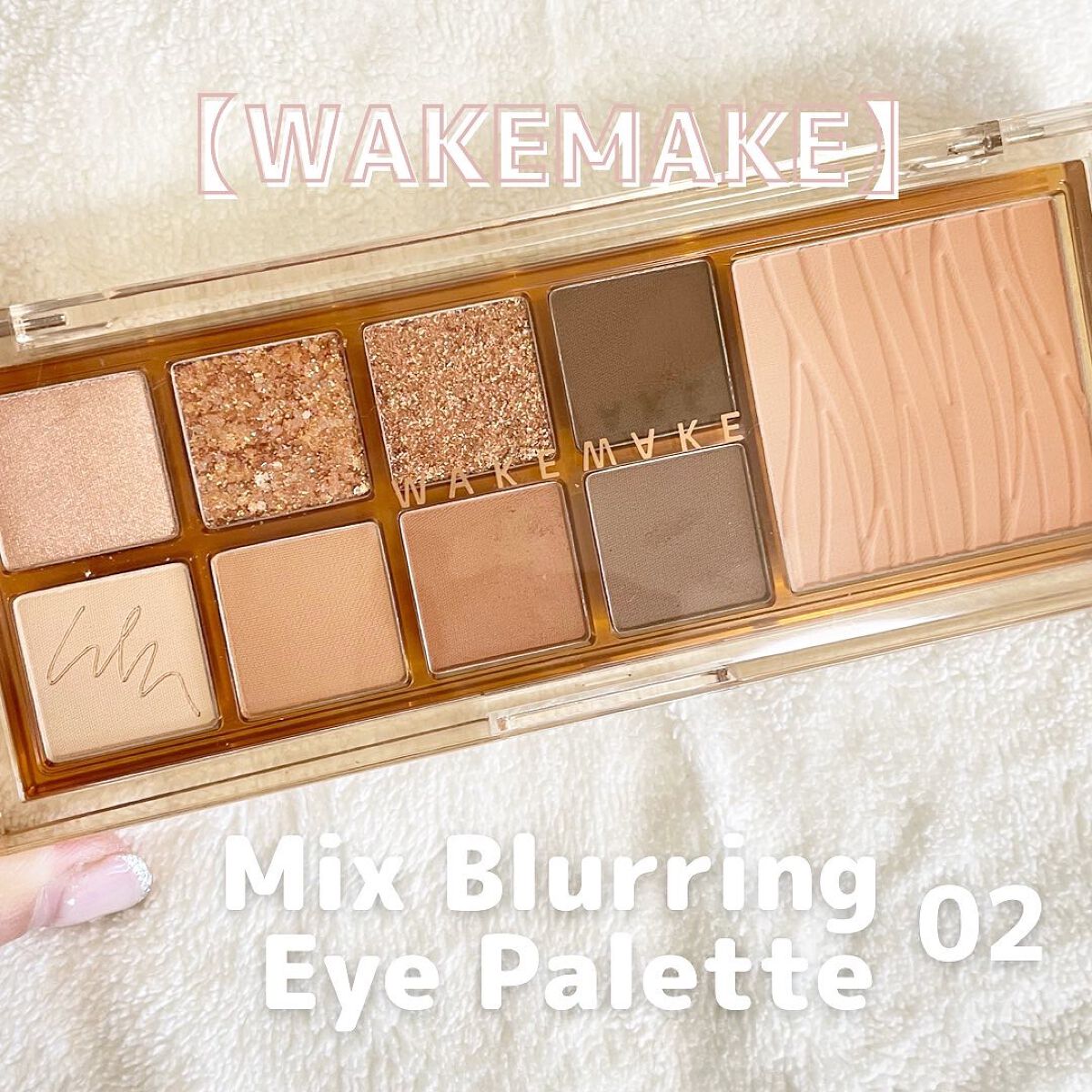 ミックスブラーリングアイパレット/wakemake/マルチパレットを使ったクチコミ(1枚目)