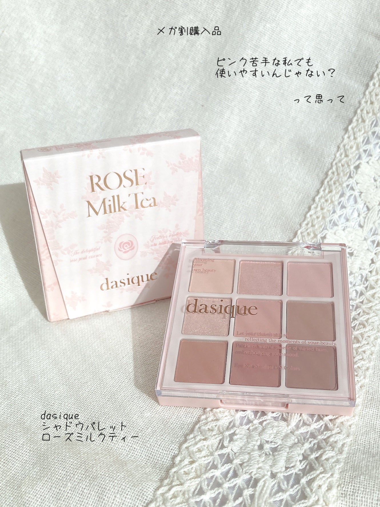 シャドウパレット/dasique/アイシャドウパレットを使ったクチコミ(1枚目)