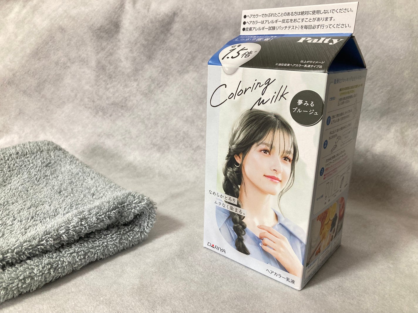 カラーリングミルク/パルティ/ヘアカラーを使ったクチコミ(1枚目)