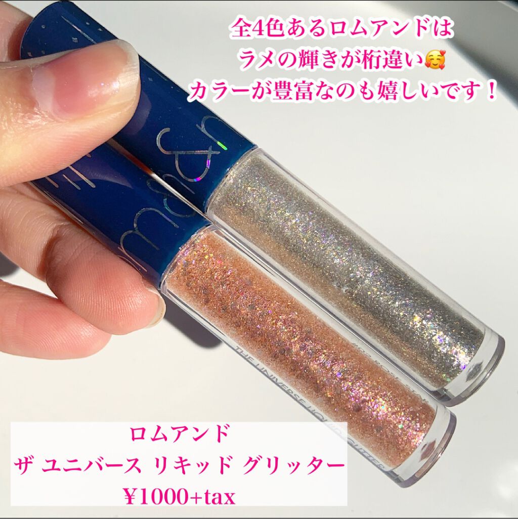 リキッド グリッター シャドウ/rom&nd/グリッターを使ったクチコミ(4枚目)