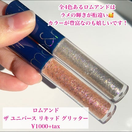 リキッド グリッター シャドウ/rom&nd/グリッターを使ったクチコミ(4枚目)