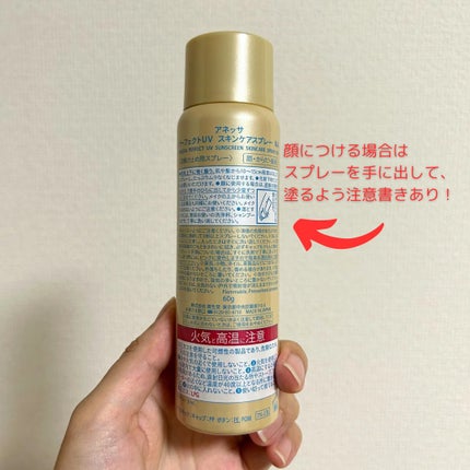 試してみた】アネッサ パーフェクトUV スキンケアスプレー NAの 試してみた】アネッサ パーフェクトUV スキンケアスプレー NAの
