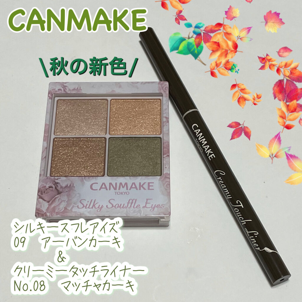 シルキースフレアイズ/キャンメイク/アイシャドウパレットを使ったクチコミ（1枚目）