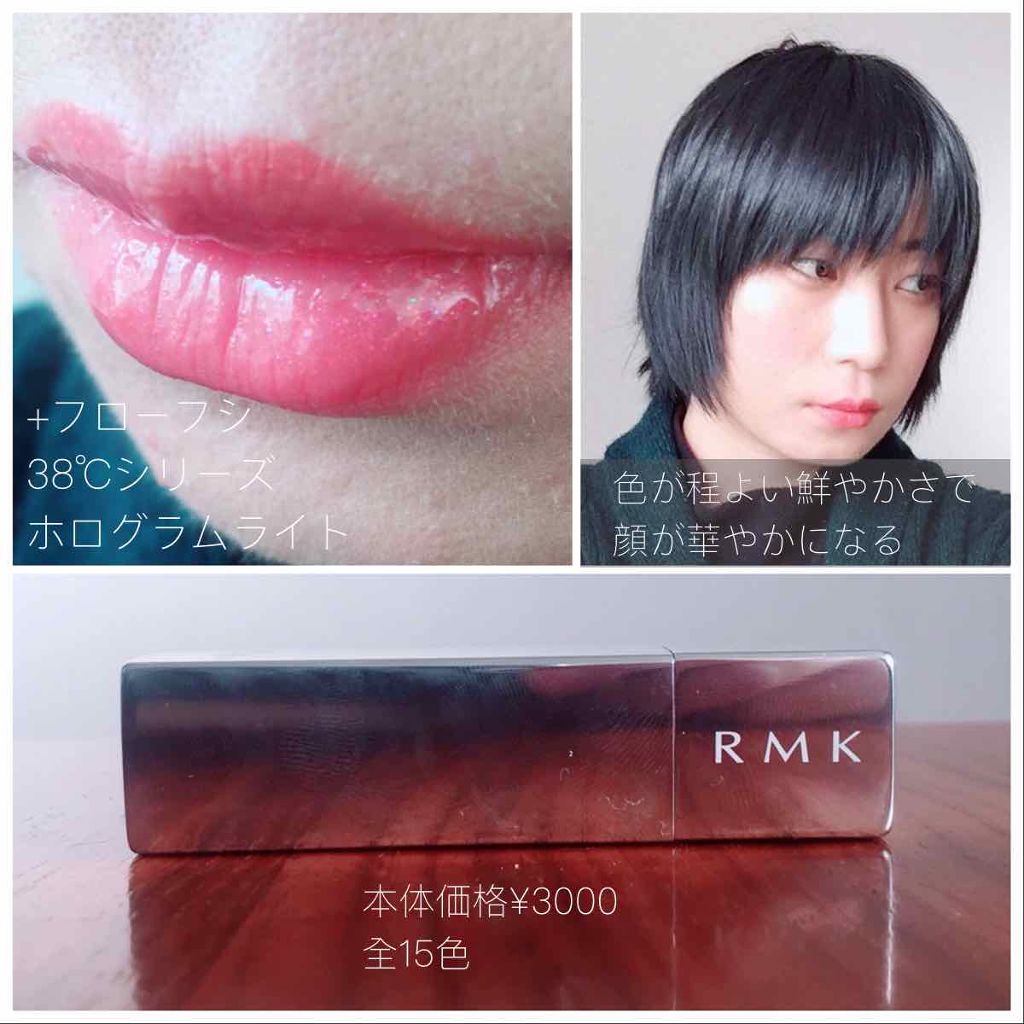 イレジスティブル グローリップス/RMK/口紅を使ったクチコミ(4枚目)