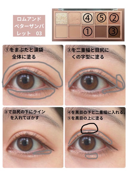 ベターザンパレット/rom&nd/アイシャドウパレットを使ったクチコミ(2枚目)