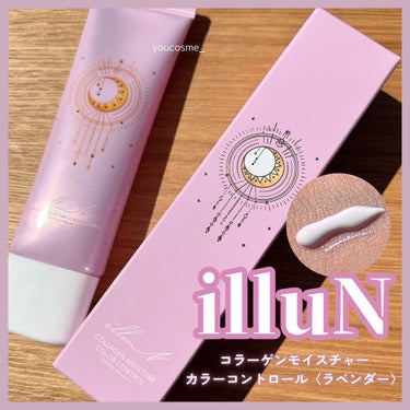 コラーゲンモイスチャーカラーコントロール/illuN/化粧下地を使ったクチコミ（1枚目）