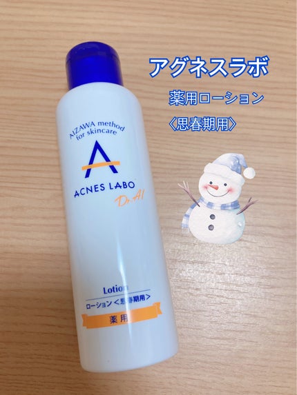 薬用ニキビケア ローション(思春期用)/アクネスラボ/化粧水を使ったクチコミ(1枚目)