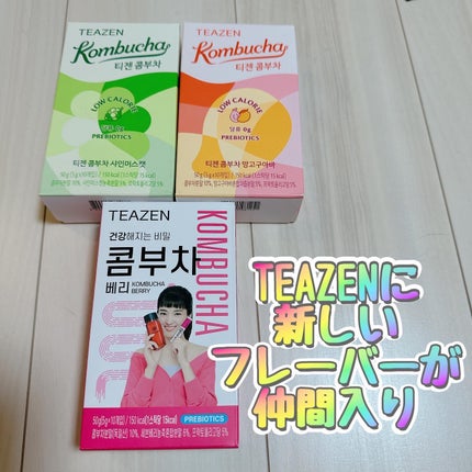 コンブチャ/TEAZEN/コンブチャを使ったクチコミ(1枚目)