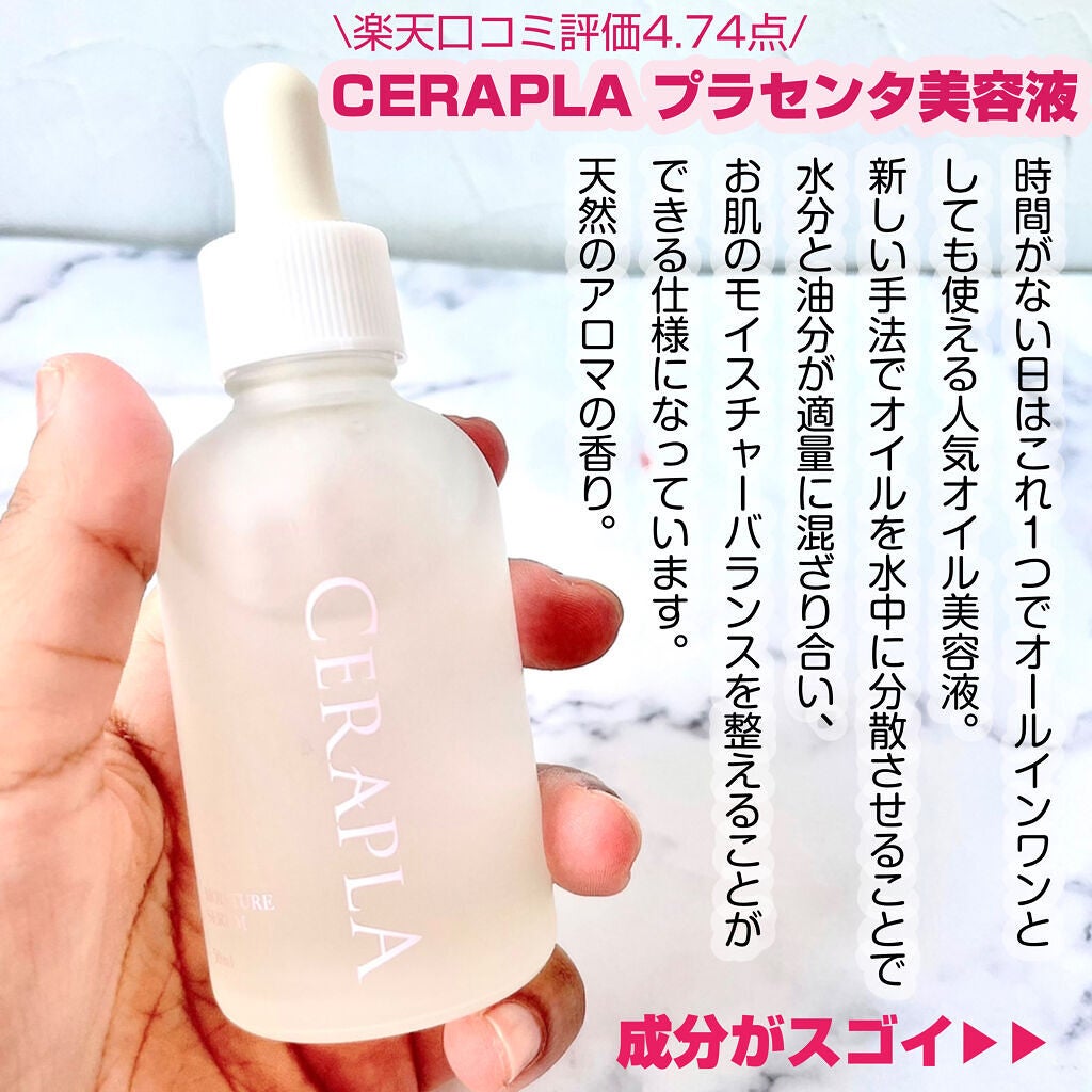 jasmine on LIPS 「\美容成分を贅沢に配合した無添加プラセンタ美容液がすごい/☑️..」(2枚目)
