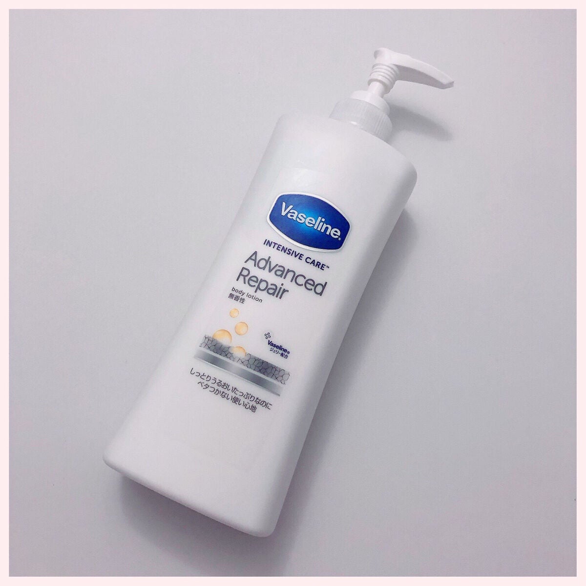 ヴァセリン アドバンスドリペア ボディローション 無香料/ヴァセリン/ボディローションを使ったクチコミ(1枚目)