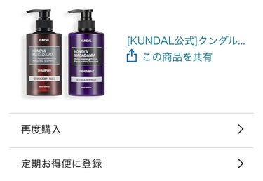 プロテイントリートメント 09.イングリッシュローズ English Rose/KUNDAL/シャンプー・コンディショナーを使ったクチコミ（1枚目）