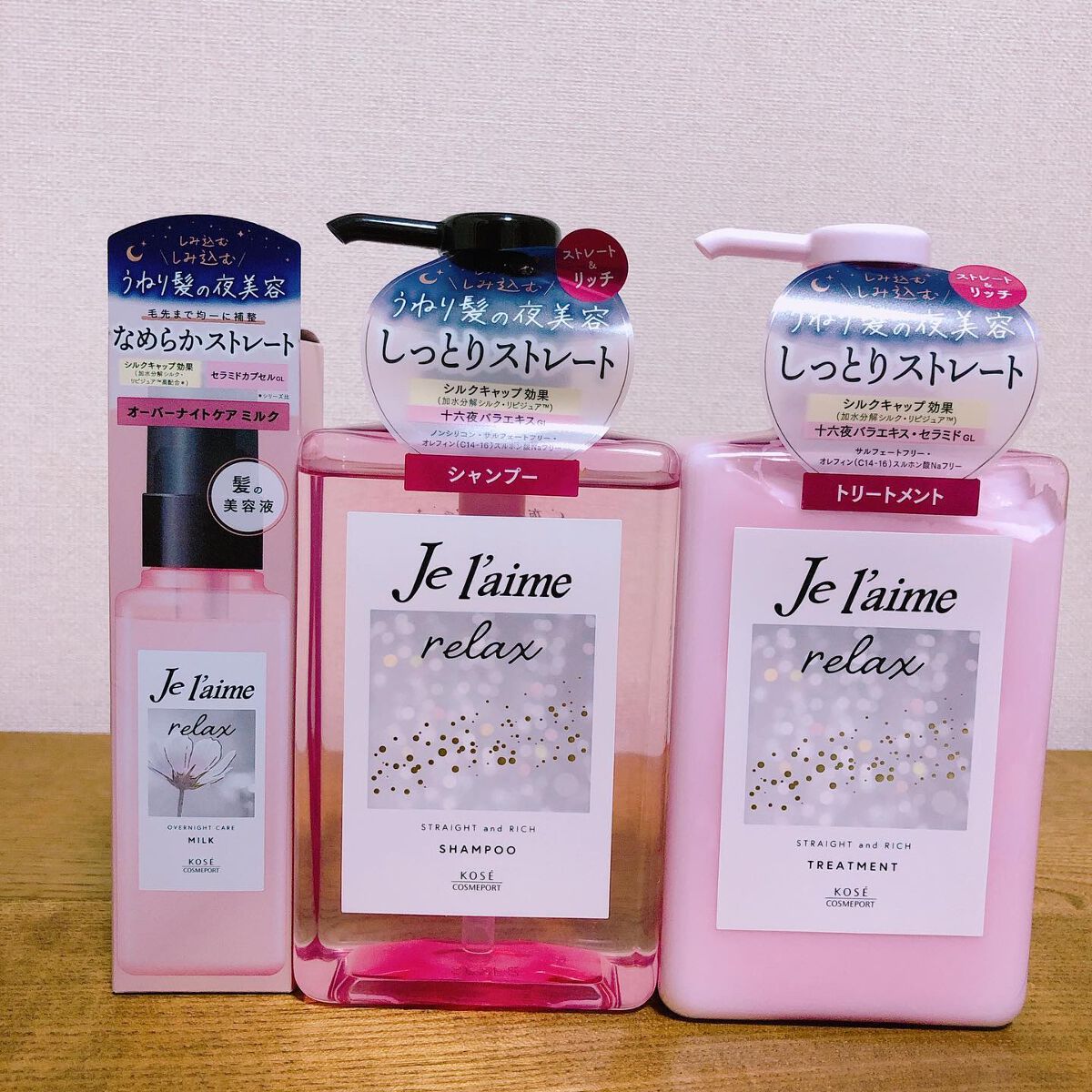 リラックス ミッドナイトリペア シャンプー／ヘアトリートメント (ストレート＆リッチ)/Je l'aime/市販シャンプーを使ったクチコミ（1枚目）