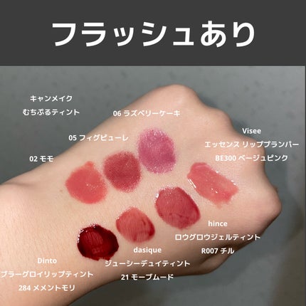 ジューシーデュイティント/dasique/リップティントを使ったクチコミ(2枚目)