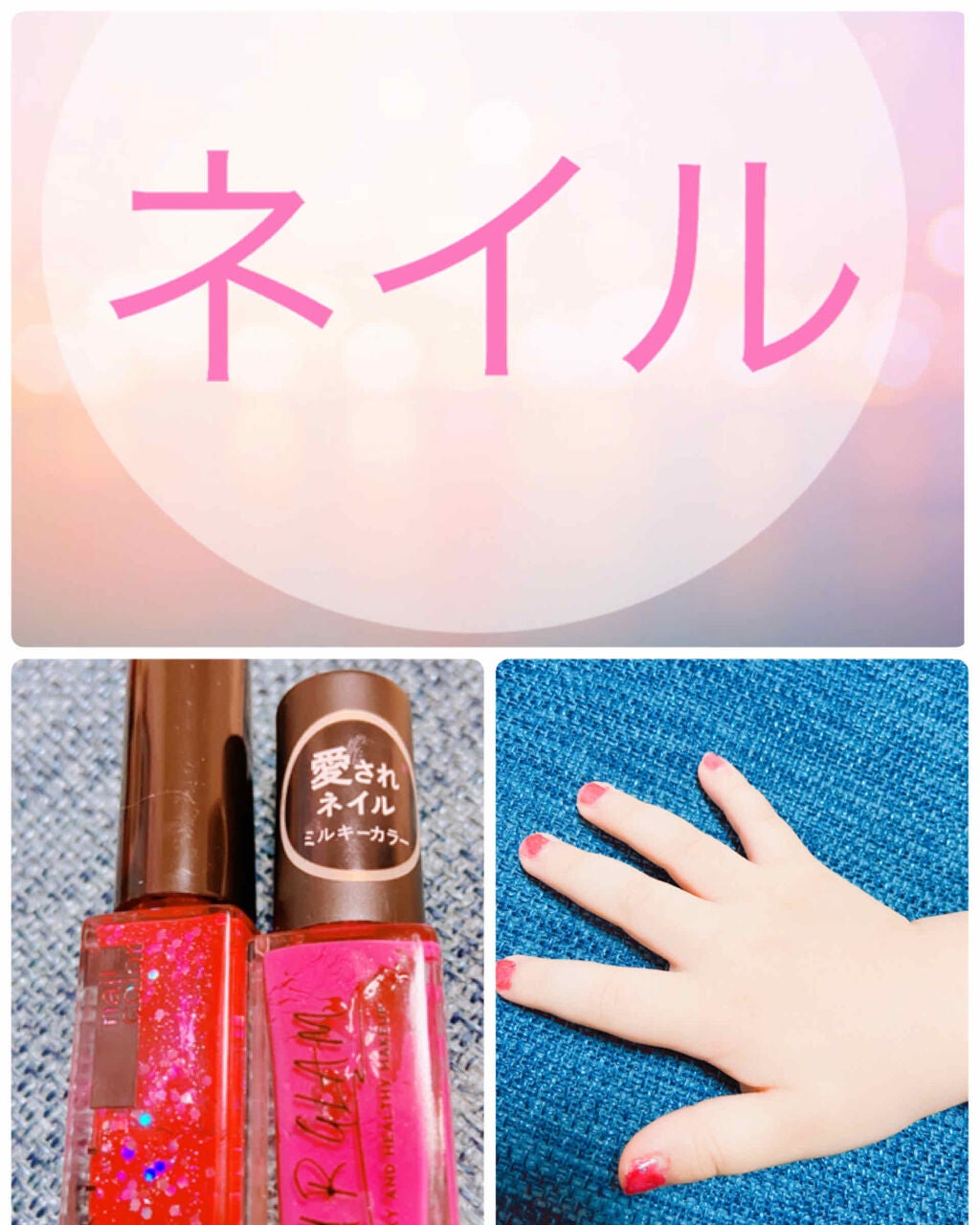 UR GLAM COLOR NAIL SELECTION/U R GLAM/マニキュアを使ったクチコミ(1枚目)