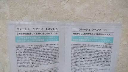 シャンプー/トリートメント SN さらさら/CLAYGE/シャンプー・コンディショナーを使ったクチコミ(4枚目)