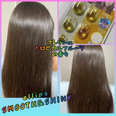 ellips ヘアーオイル【スムース＆シャイニー】のクチコミ「☆ellips ヘアーオイル スムース＆シャイニー☆
～サラサラ輝く髪へ～
フレッシュトロピカ.....」（1枚目）