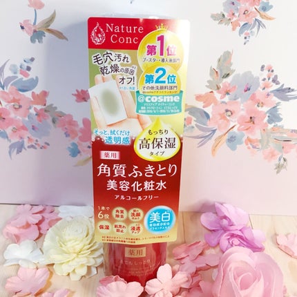 ネイチャーコンク 薬用 クリアローションとてもしっとり/ネイチャーコンク/拭き取り化粧水を使ったクチコミ(3枚目)