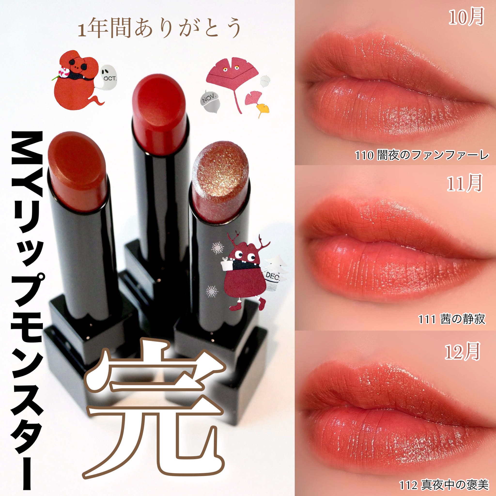 ケイト リップモンスター/KATE/口紅を使ったクチコミ（1枚目）