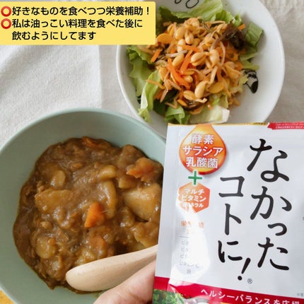 なかったコトに!VM パウチタイプ 126粒/なかったコトに!/健康サプリメントの画像