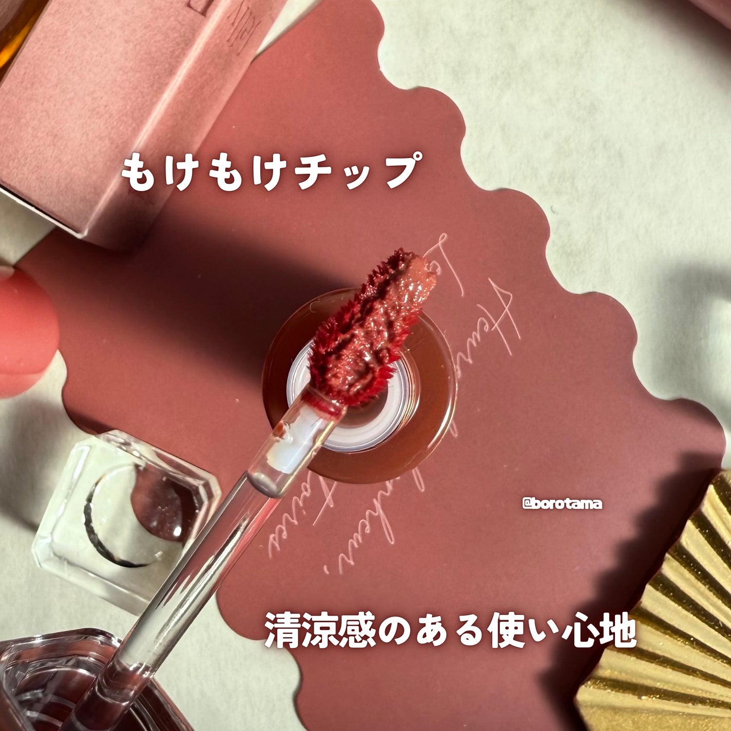 ジェリーフィットティンティッドグロウティント/Milk Touch/リップティントを使ったクチコミ(7枚目)