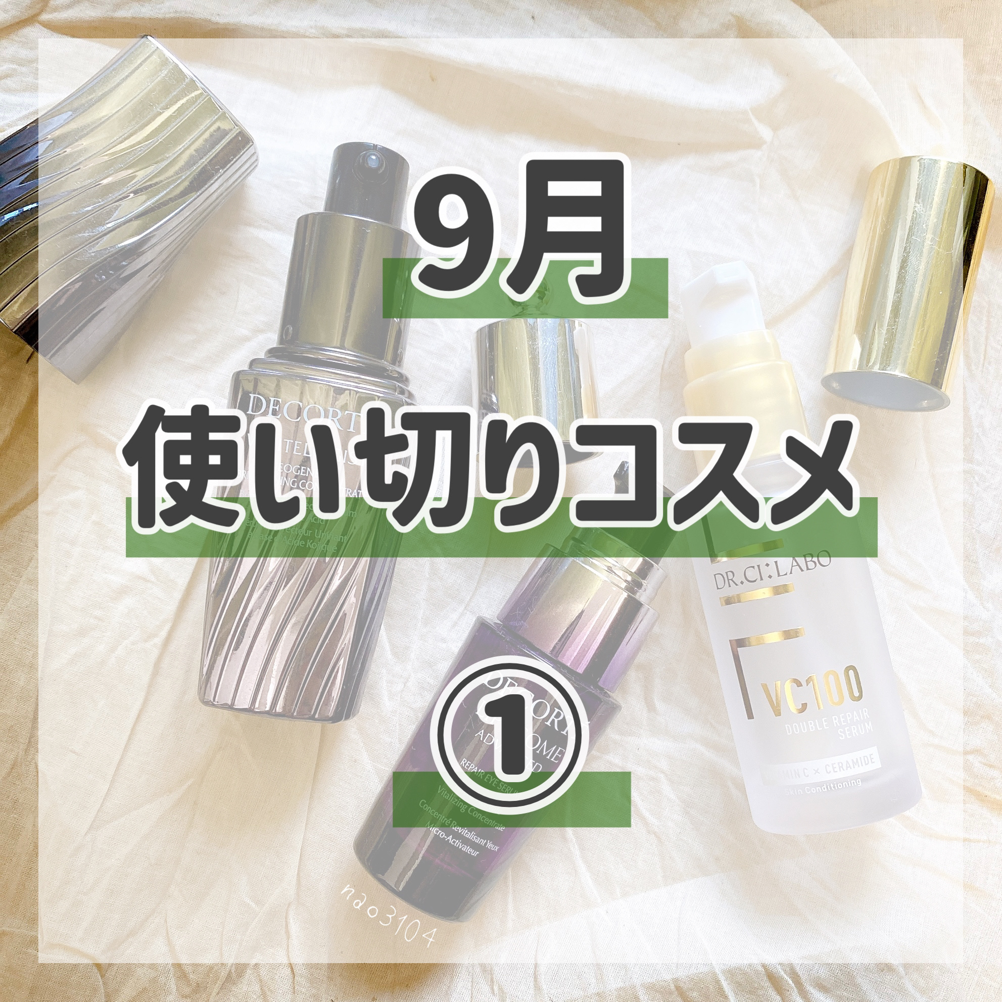 ホワイトロジスト　ネオジェネシス　ブライトニング コンセントレイト/DECORTÉ/美容液を使ったクチコミ（1枚目）