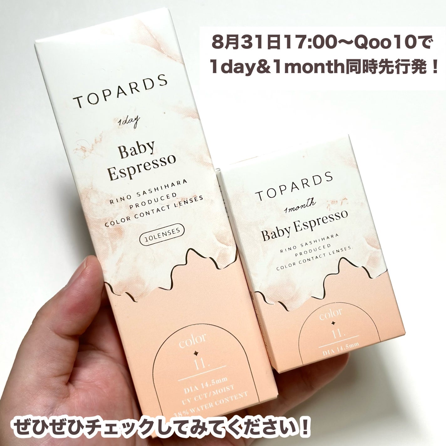 TOPARDS 1day/TOPARDS/ワンデー(1DAY)カラコンを使ったクチコミ(5枚目)
