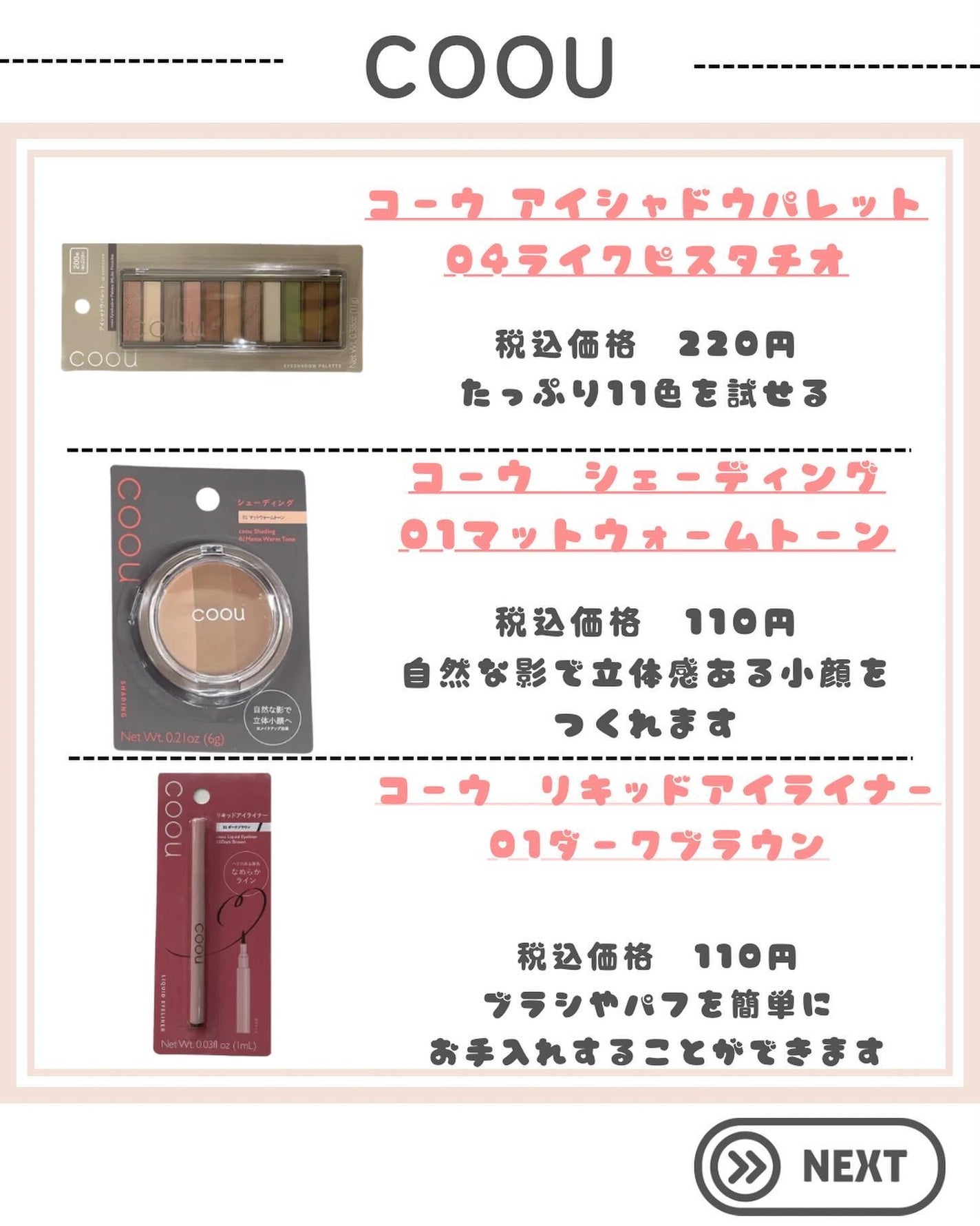 アイシャドウパレット/coou/アイシャドウパレットを使ったクチコミ(2枚目)