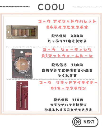 コントロールカラー/coou/化粧下地を使ったクチコミ(2枚目)