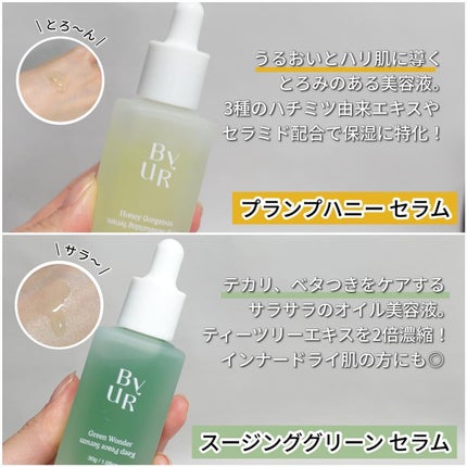 プランプハニー クリーム/ByUR/フェイスクリームを使ったクチコミ(4枚目)