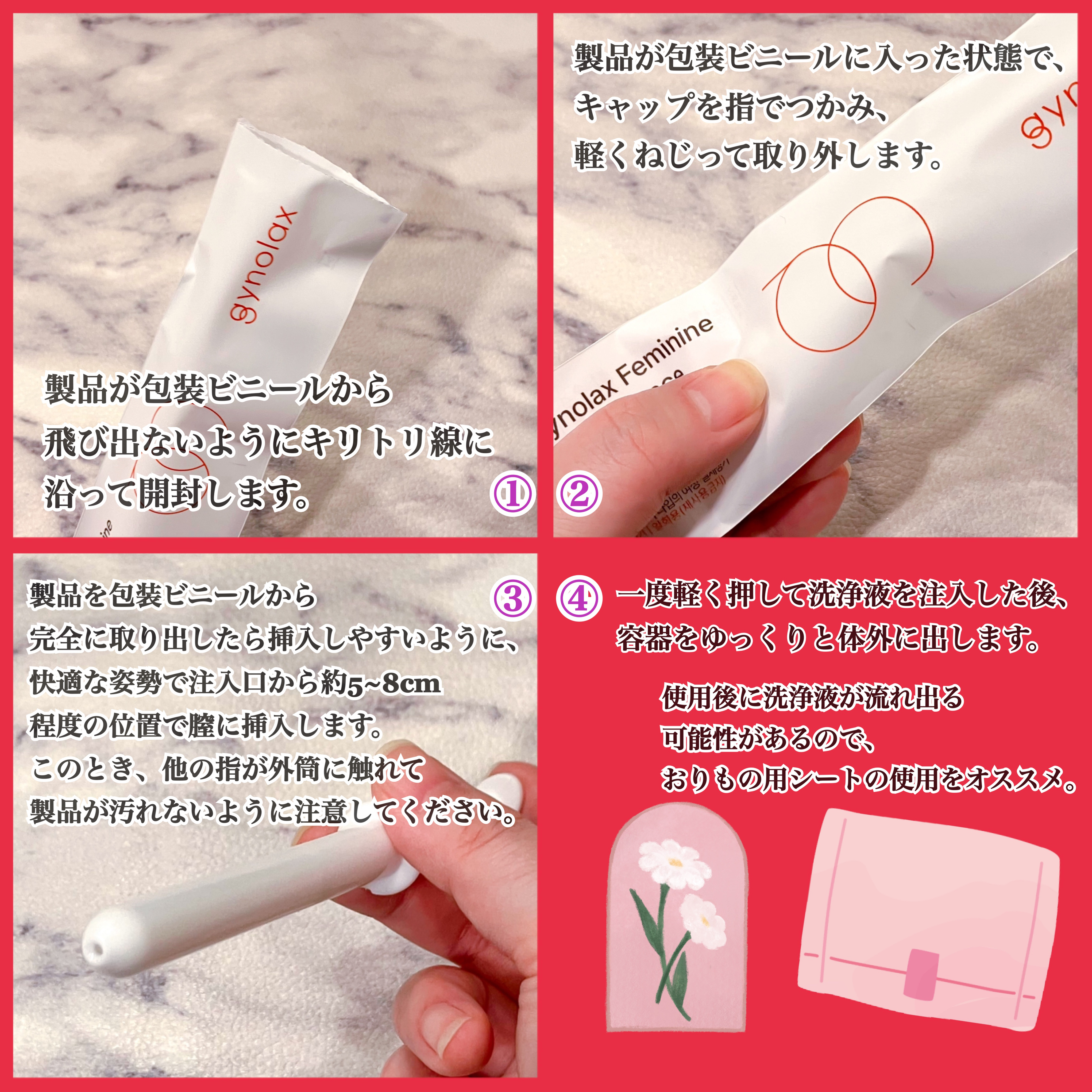 インナーバランス 膣洗浄機 ジェル/東亜製薬/デリケートゾーンケアを使ったクチコミ（3枚目）