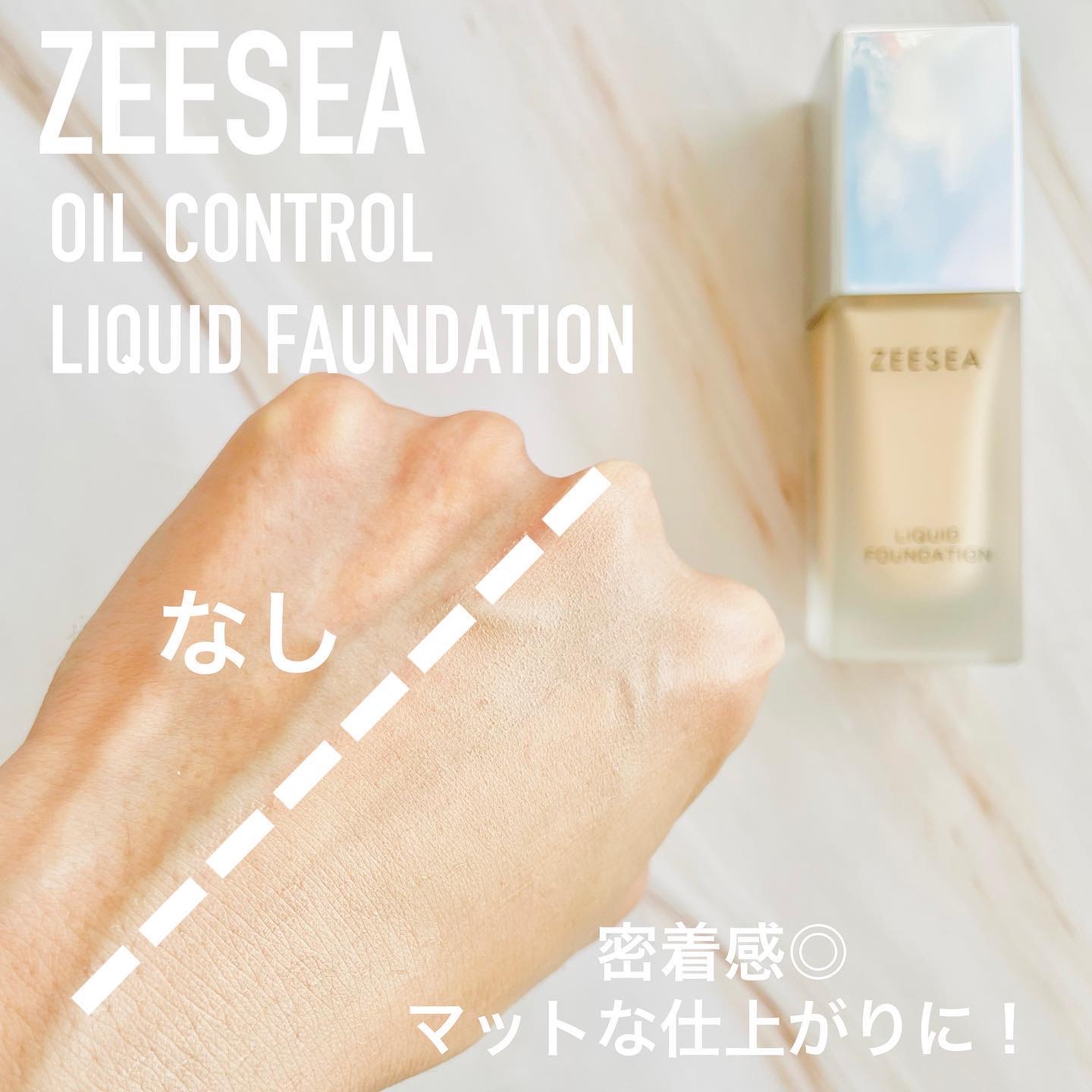 化粧崩れ対策 リキッドファンデーション 03/ZEESEA/リキッドファンデーションを使ったクチコミ（3枚目）