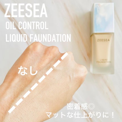 化粧崩れ対策 リキッドファンデーション/ZEESEA/リキッドファンデーションを使ったクチコミ(3枚目)