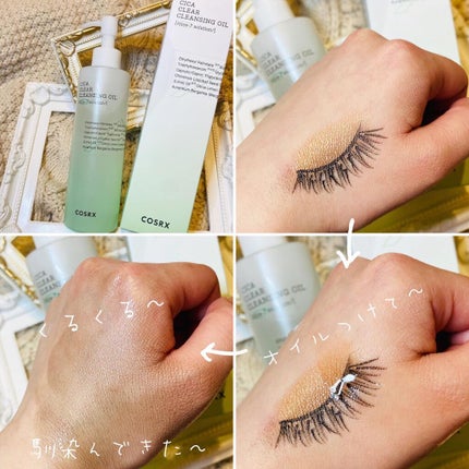 ピュアフィット シカクリアクレンジングオイル/COSRX/オイルクレンジングを使ったクチコミ(4枚目)